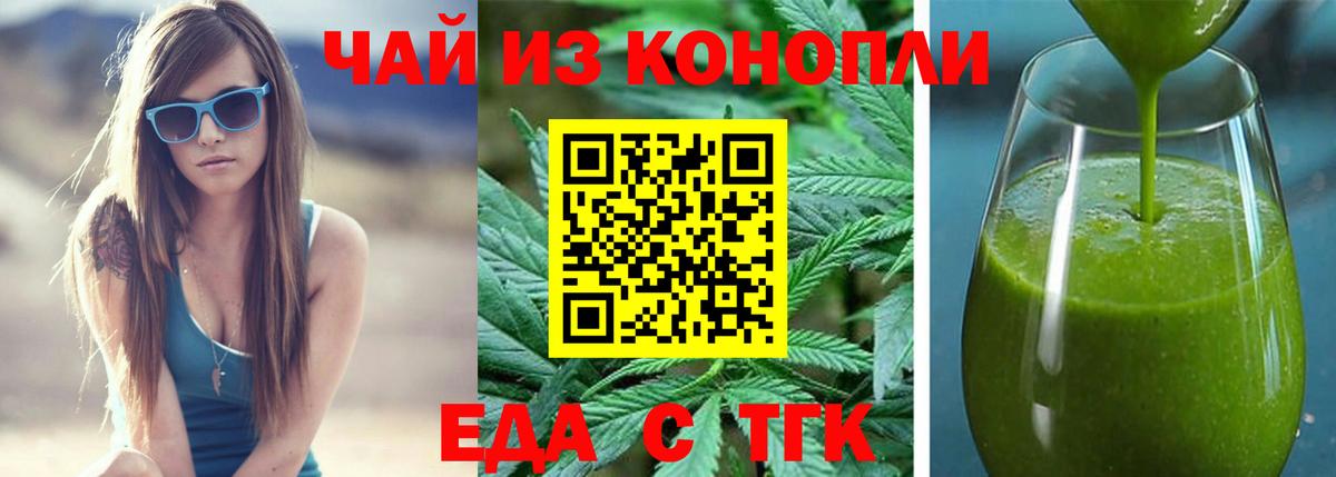 Cannafood конопля  Вход с VPN  Мирный 