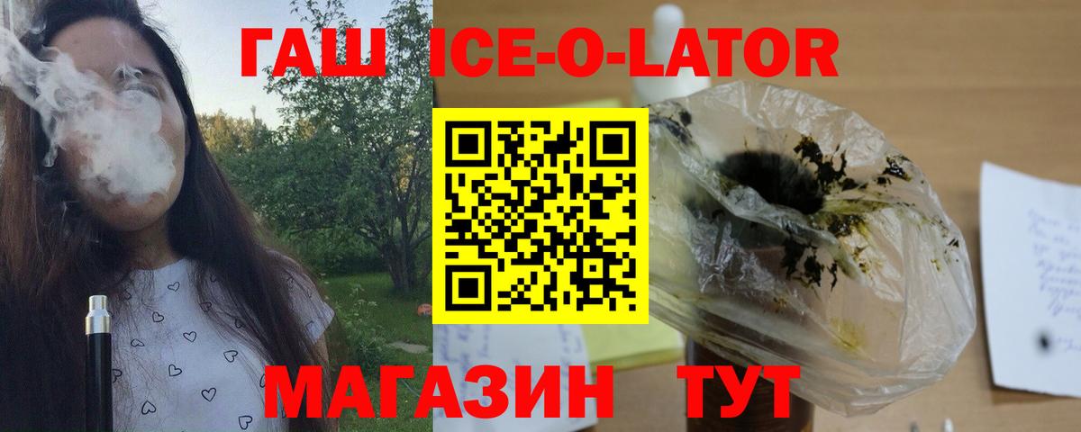 Мирный  Гашиш Cannabis  ГАШИШ Ice-O-Lator  наркота  Вход с VPN 