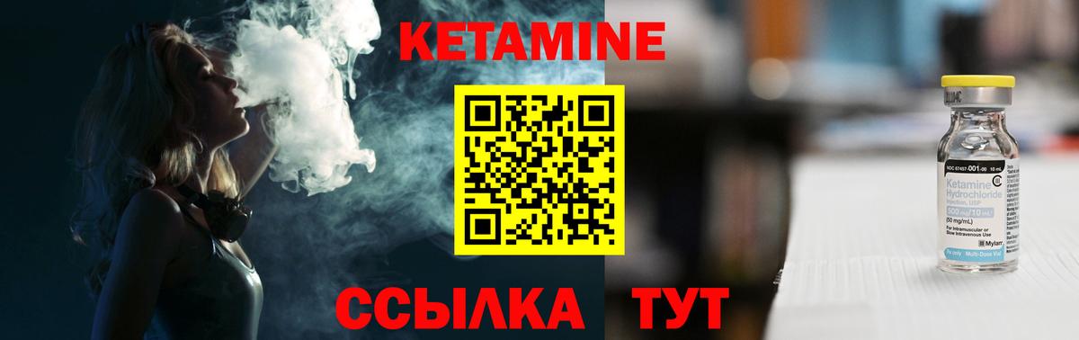 Кетамин ketamine  Вход с VPN  Кетамин VHQ  Мирный 