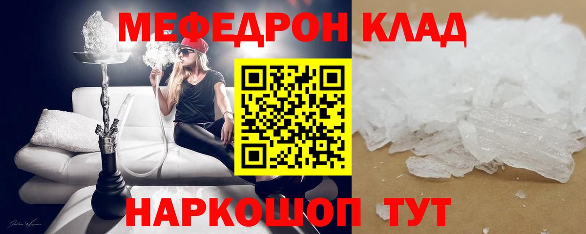 Мефедрон  Вход с VPN  Мирный  МЯУ-МЯУ 4 MMC  kraken ссылки  МЯУ-МЯУ мука 