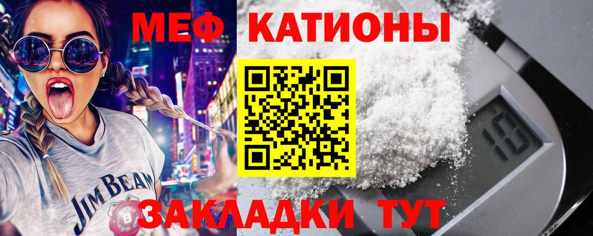 Мефедрон Мирный