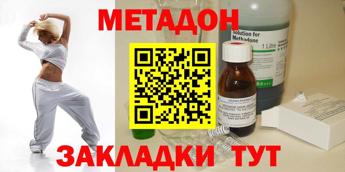 Мирный  МЕТАДОН methadone  МЕТАДОН мёд  Вход с VPN 