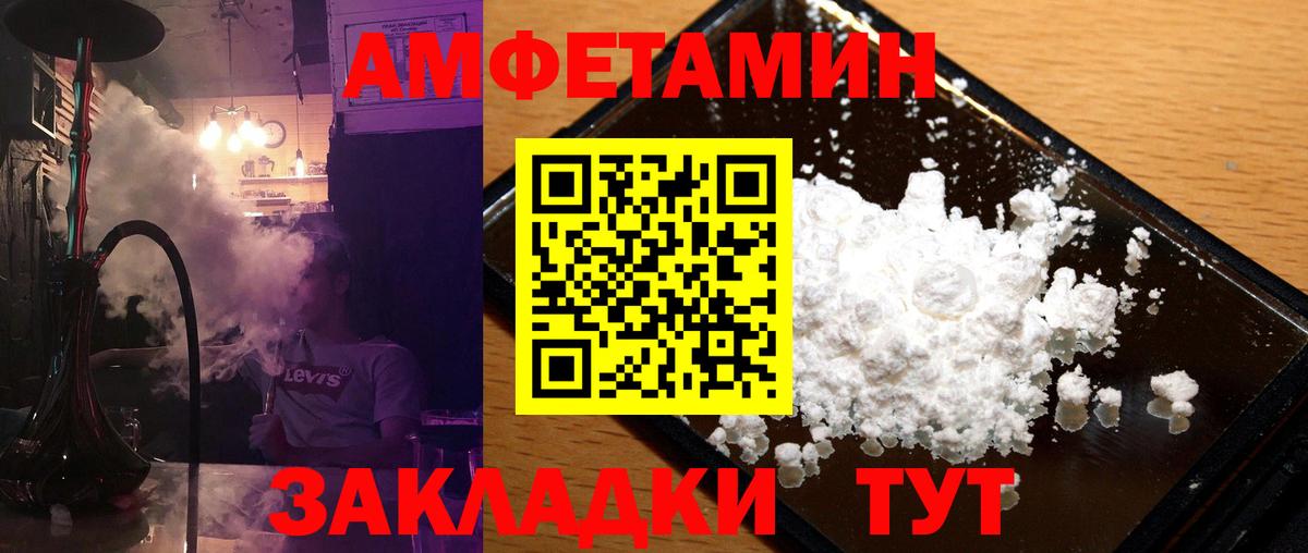 МЕТАМФЕТАМИН мет Мирный