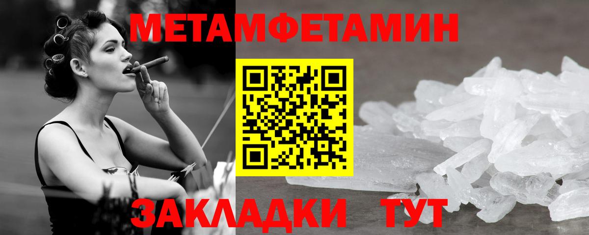 Мирный  МЕТАМФЕТАМИН винт  Вход с VPN 