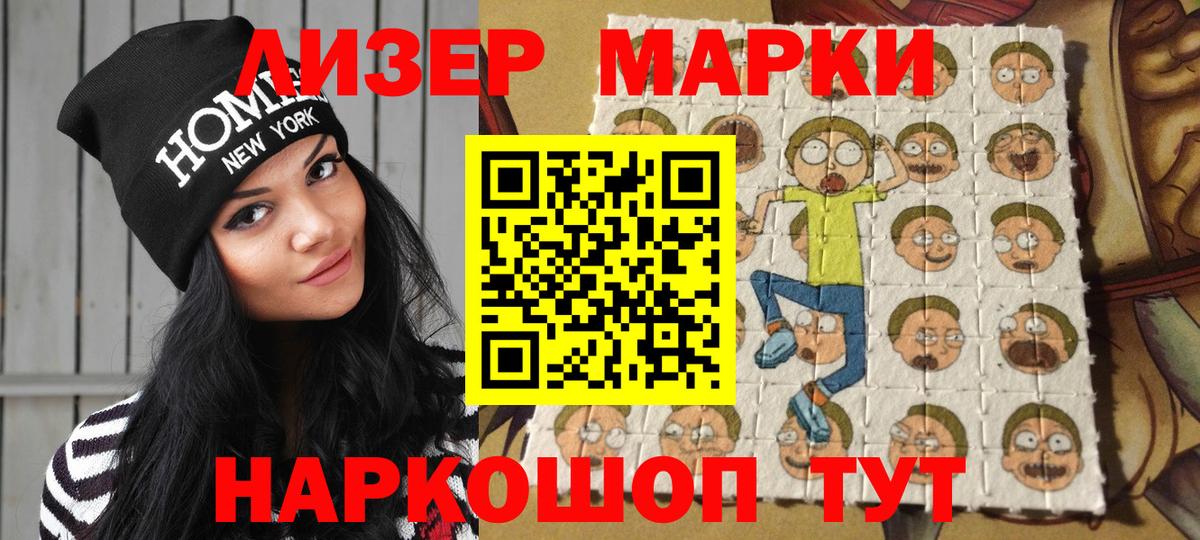Марки 25I-NBOMe 1,5мг  Вход с VPN  Мирный 