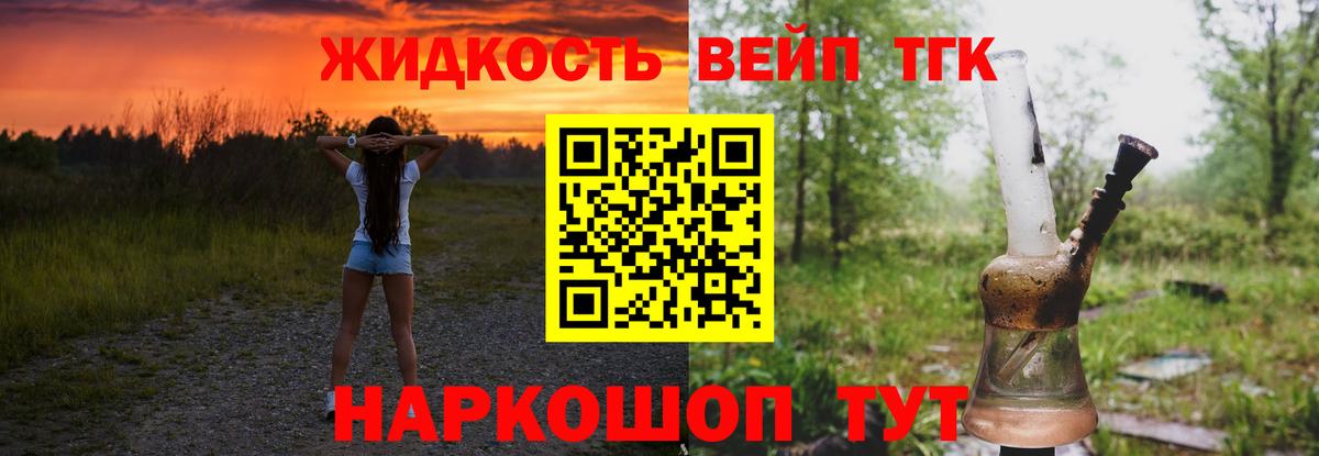 ТГК THC oil  как найти   Мирный  Дистиллят ТГК концентрат  Вход с VPN 