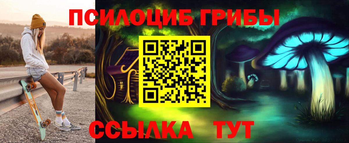 Галлюциногенные грибы MAGIC MUSHROOMS Мирный