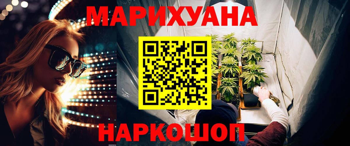 Марихуана тримм Мирный